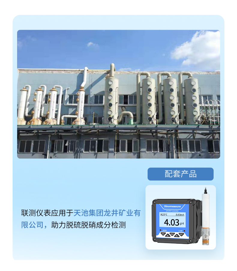 烟气脱硫行业详情-2023.7.5_07.jpg