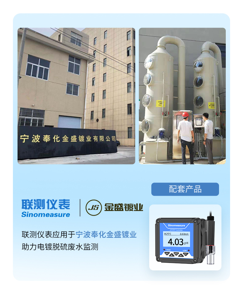 烟气脱硫行业详情-2023.7.5_06.jpg