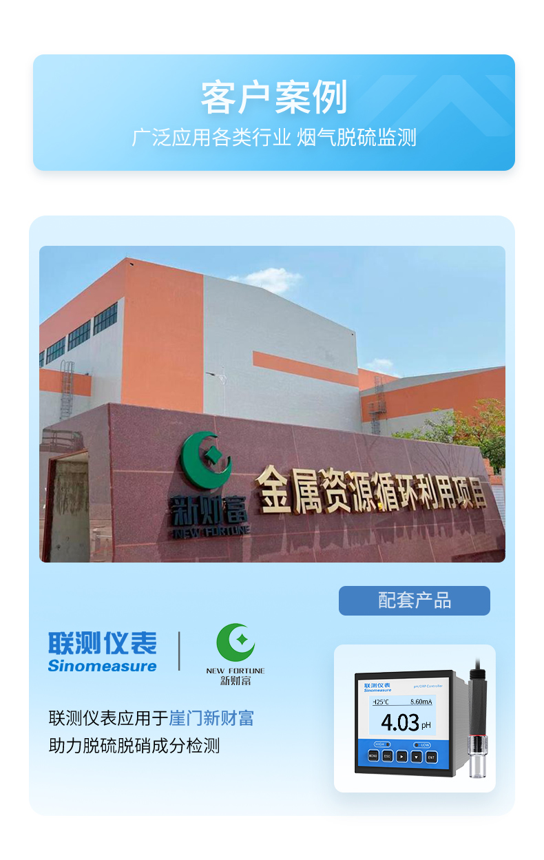 烟气脱硫行业详情-2023.7.5_04.jpg