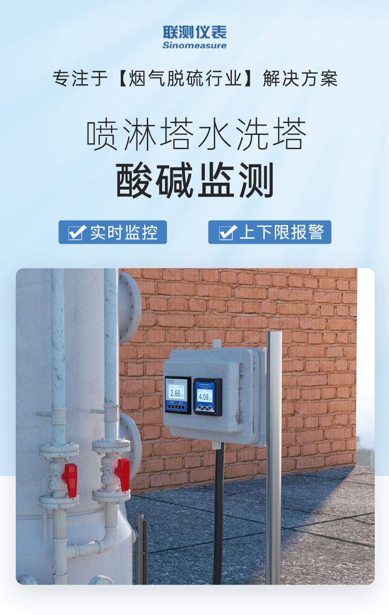 烟气脱硫行业详情-2023.7.5_01.jpg