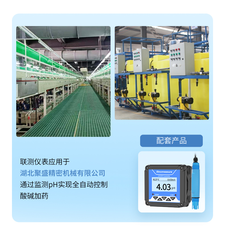 酸碱加药行业详情-2023.6.29_07.jpg