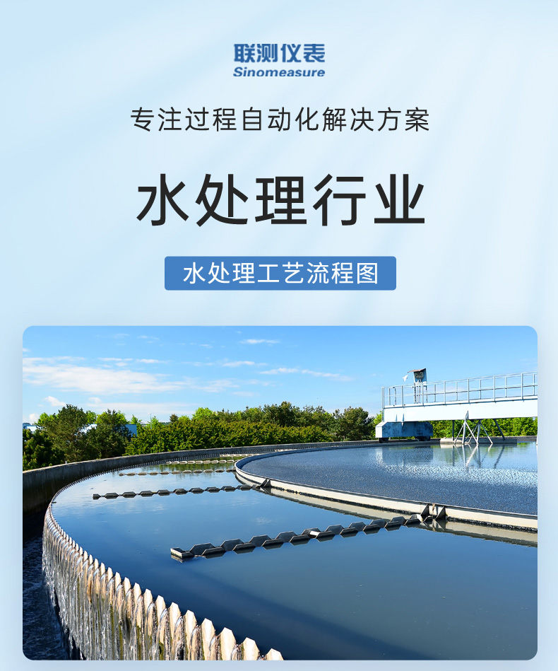 污水处理-2023.7.25_01.jpg