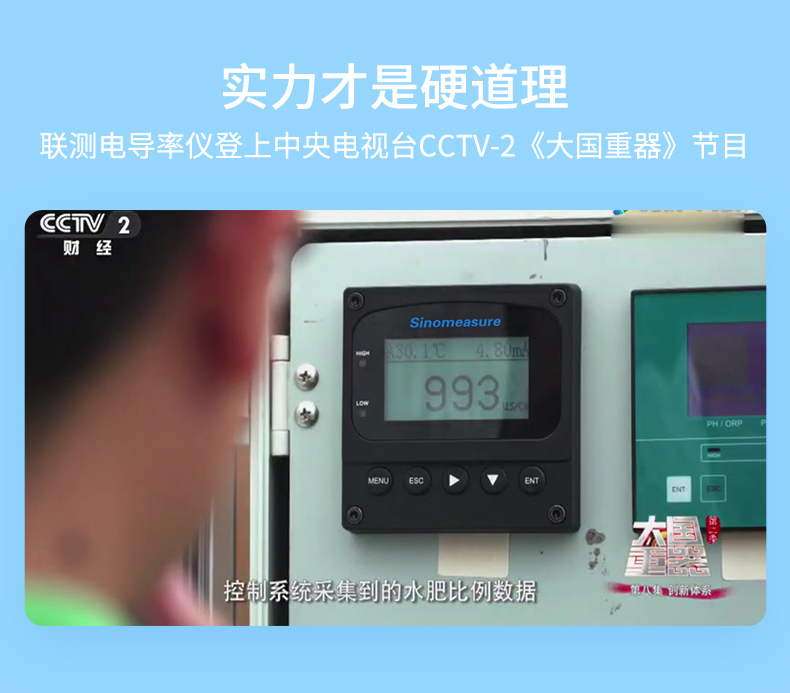电导率水肥机行业-2023.8.11_03.jpg