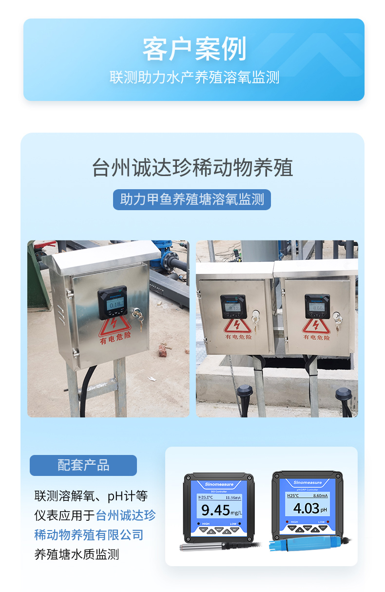 溶氧水产养殖行业-2023.9_06.jpg